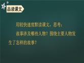 9 猎人海力布 课件-部编版语文五年级上册