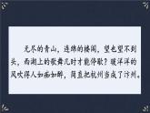 12 古诗三首 课件