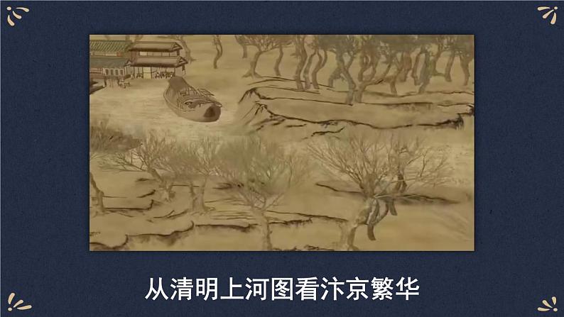 12 古诗三首 课件06