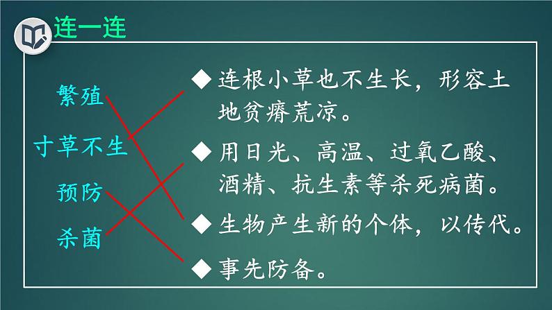 16 太阳 课件-部编版语文五年级上册第6页