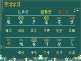 15 小岛 课件-部编版语文五年级上册