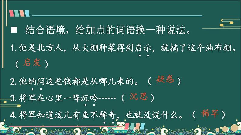 15 小岛 课件-部编版语文五年级上册04