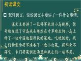 15 小岛 课件-部编版语文五年级上册