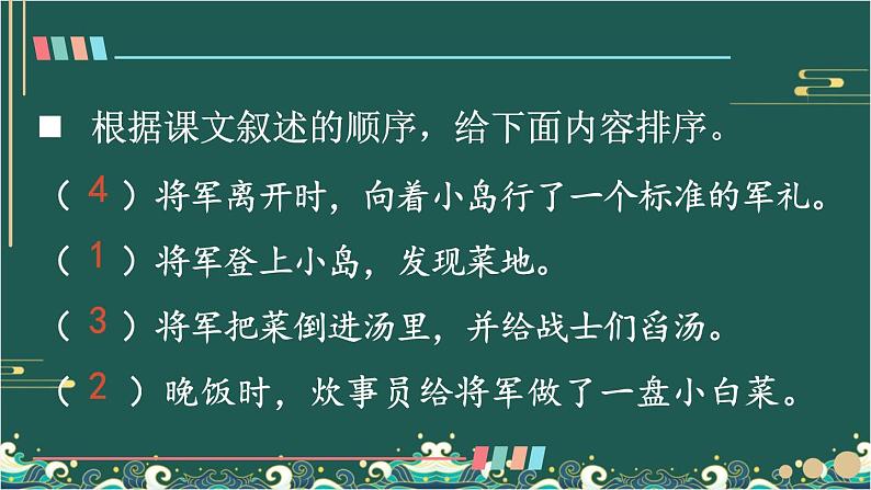 15 小岛 课件-部编版语文五年级上册07