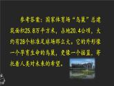 交流平台·初试身手·习作例文 课件-部编版语文五年级上册