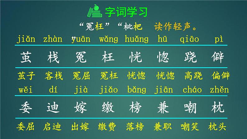 19 父爱之舟 课件-部编版语文五年级上册第3页