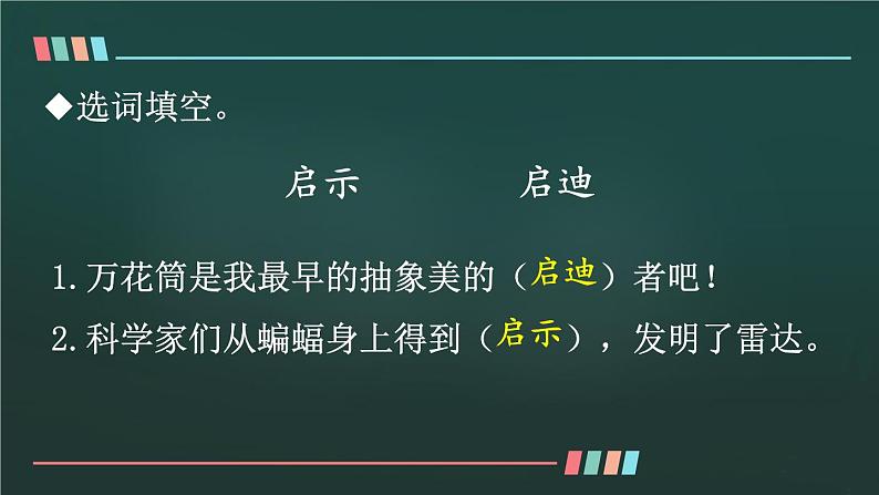 19 父爱之舟 课件-部编版语文五年级上册第5页