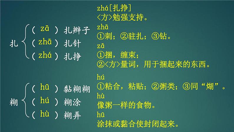 19 父爱之舟 课件-部编版语文五年级上册第6页