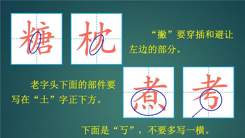 19 父爱之舟 课件-部编版语文五年级上册第8页