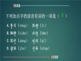 20 “精彩极了”和“糟糕透了” 课件-部编版语文五年级上册