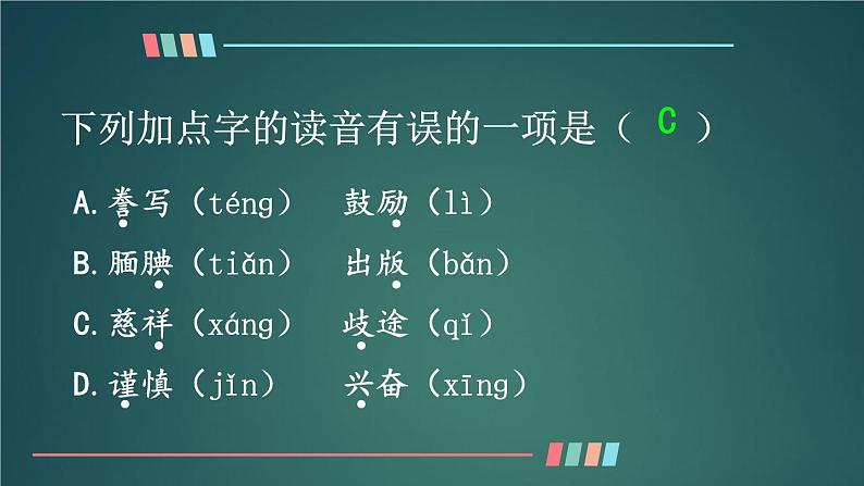 20 “精彩极了”和“糟糕透了” 课件-部编版语文五年级上册05