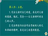 习作：我想对您说 课件-部编版语文五年级上册