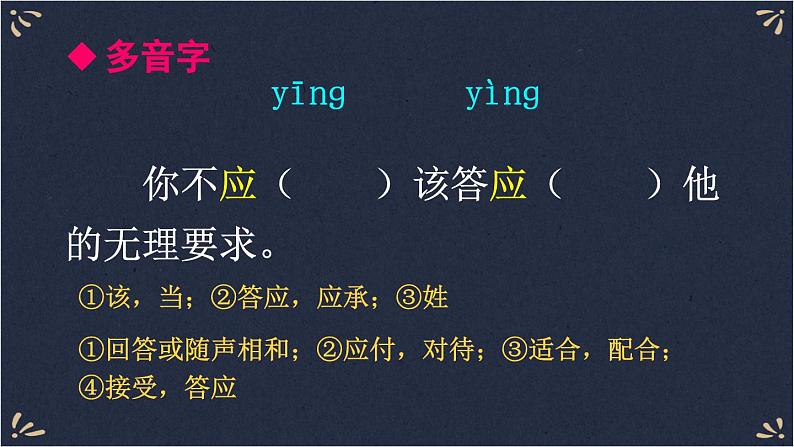 23 鸟的天堂 课件-部编版语文五年级上册第8页