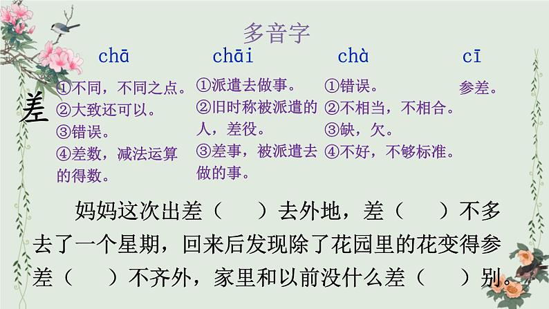 27 我的“长生果” 课件-部编版语文五年级上册第4页