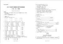 云南省昭通市镇雄县2020-2021学年六年级下学期期中考试语文试题