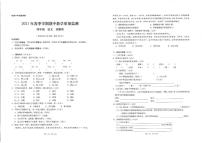 云南省昭通市镇雄县2020-2021学年四年级下学期期中考试语文试题