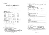 云南省昭通市镇雄县2021-2022学年六年级上学期期末考试语文试题