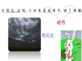 《要下雨了》PPT