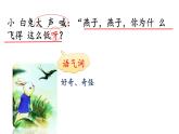 《要下雨了》PPT