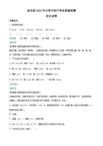 精品解析：江西省吉安市吉安县2022年部编版小升初考试语文试卷（解析版）