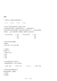 人教版语文小升初冲刺测试试卷（含详细解析）