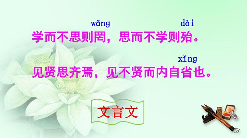 部编人教版三年级语文上册第24课《司马光》优质课件03