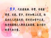 部編版小學(xué)三年級(jí)語文上冊(cè)第25課《掌聲》精品課件