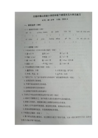 江苏省无锡市锡山实验小学2022-2023学年四年级下学期5月月考语文试卷