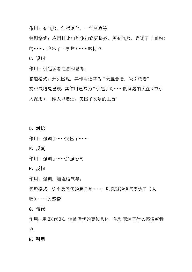 小学语文阅读理解秘籍：4大类型归纳+解题思路+答题模板03