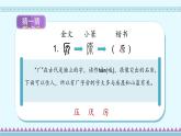 8《夜色》第1课时-语文一年级下册课件PPT