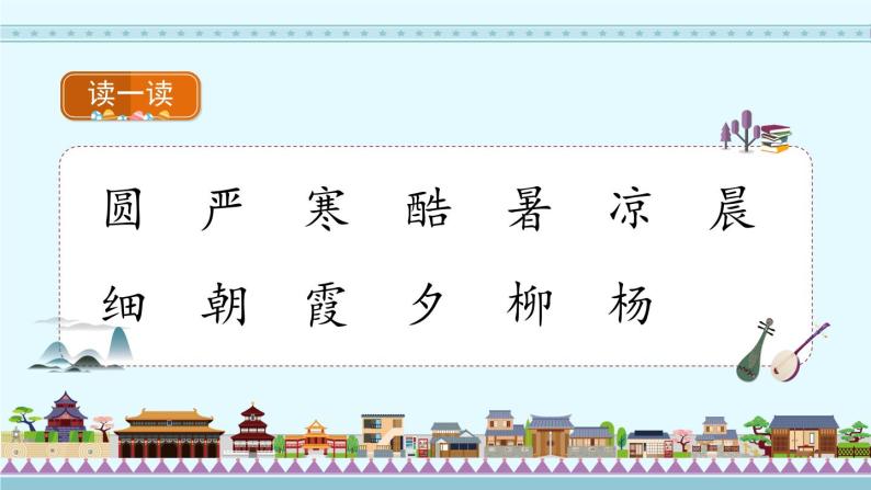 语文人教部编版古对今教学课件ppt-教习网|课件下载