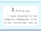 14《文具的家》第1课时-语文一年级下册课件PPT