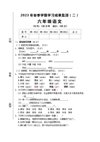 广西防城港市上思县2022-2023年六年级下学期语文期中考试
