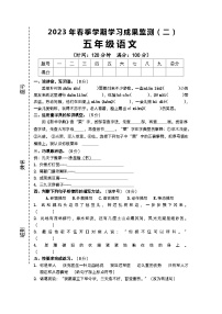 广西防城港市上思县2022-2023年五年级下学期语文期中考试
