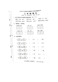 广西钦州市灵山县2022-2023学年二年级下学期期中练习语文试卷
