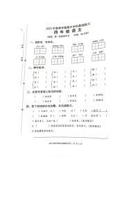 广西钦州市灵山县2022-2023学年四年级下学期期中练习语文试卷