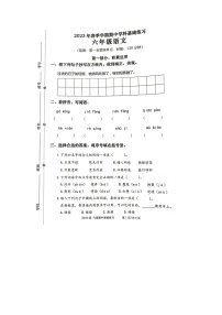 广西壮族自治区钦州市灵山县2022-2023学年六年级语文下学期期中练习卷