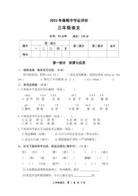 湖北省黄冈市红安县2022-2023学年三年级下学期期中学业评价语文试题