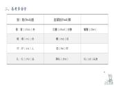 第六单元知识梳理（课件）-2022-2023学年五年级语文下册单元复习（部编版）