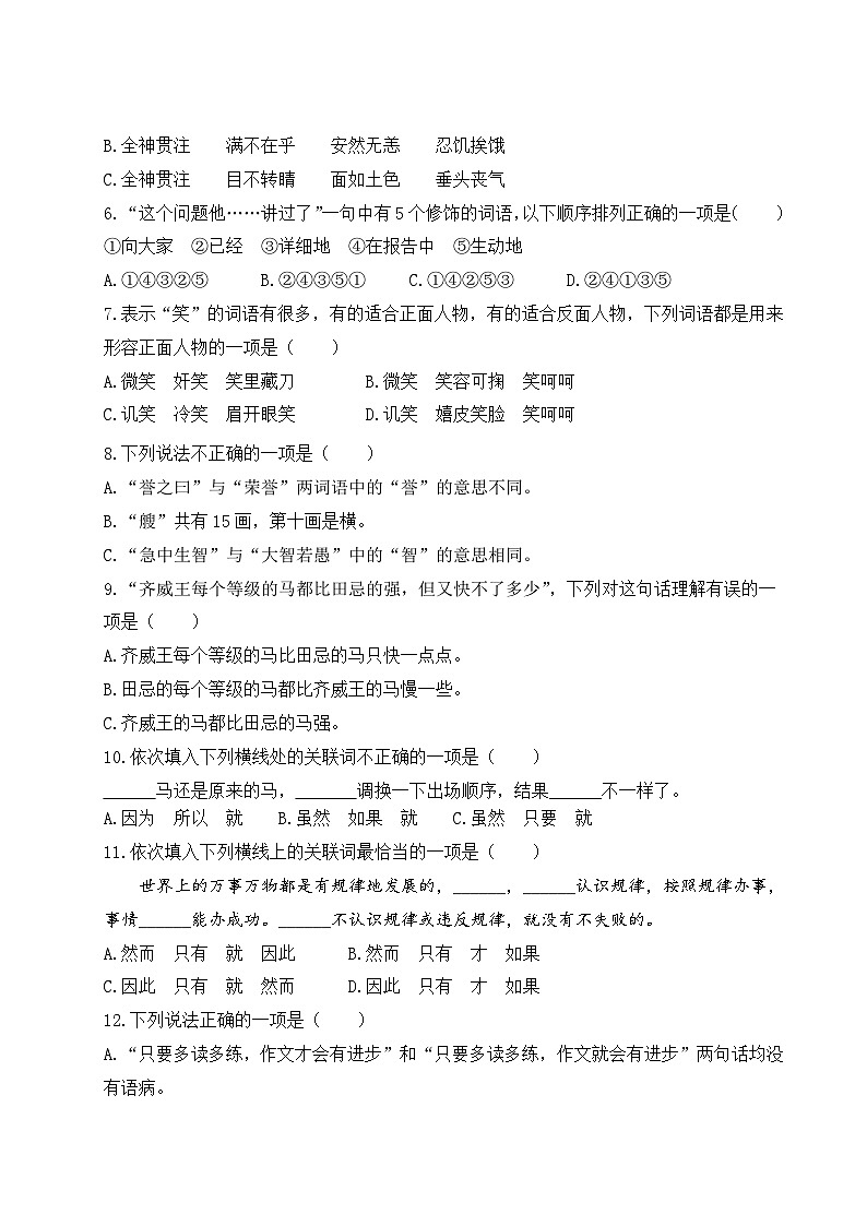 2022-2023年下学期南京鼓楼区名小五年级语文5月自我提优练习（有答案）02