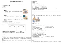 2023小升初专项练习《文言文2》