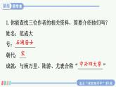 1 古诗词三首 课件-部编版语文四年级下册
