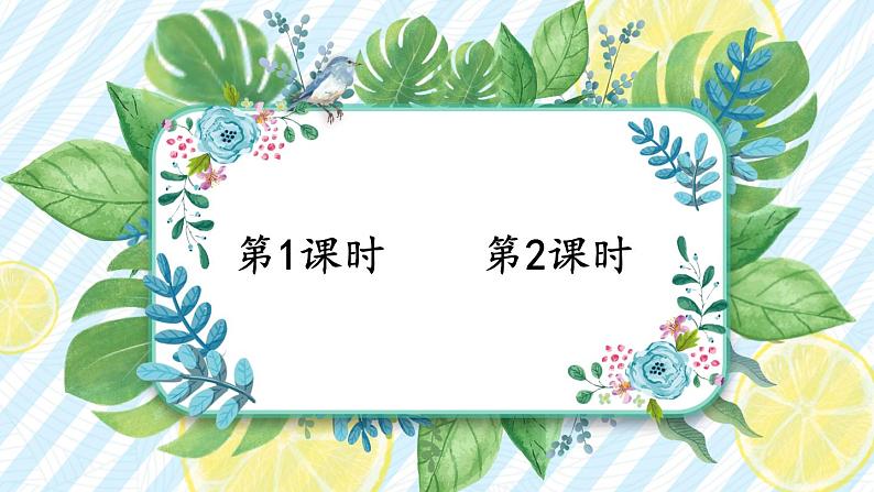 习作：我和_____过一天 课件-部编版语文四年级上册01