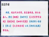 部编版语文5年级上册 第1单元 3.桂花雨 PPT课件+教案