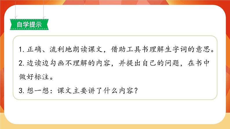 01《白鹭》第1课时 课件+教案+导学案设计04