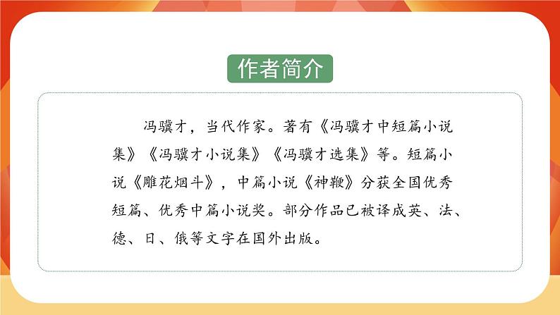 04《珍珠鸟》 课件+教案+课时测评+导学案设计04