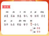 04《珍珠鸟》 课件+教案+课时测评+导学案设计