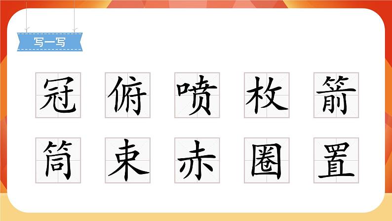 07《什么比猎豹的速度更快》第1课时 课件+教案+导学案设计07