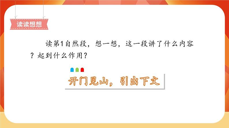 07《什么比猎豹的速度更快》第2课时 课件+教案+课时测评+导学案设计04