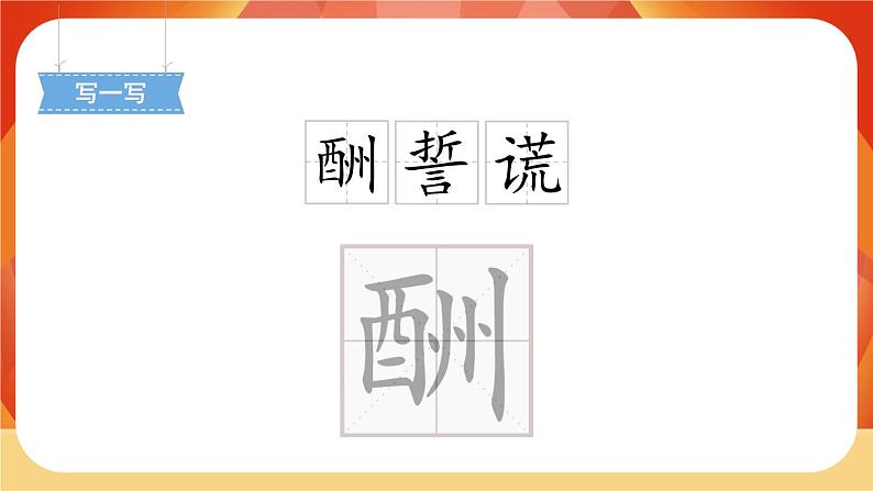 09《猎人海力布》第1课时 课件+教案+导学案设计04